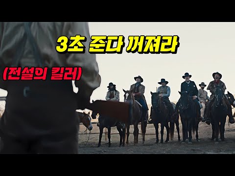 와...하필이면 은퇴 후 조용히 살아가던 "전설의 킬러"를 건드려버린 범죄조직의 최후 (결말포함)