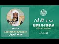 Quran 25   surah al furqaan     sheikh abdullah buayjaan  with english translation