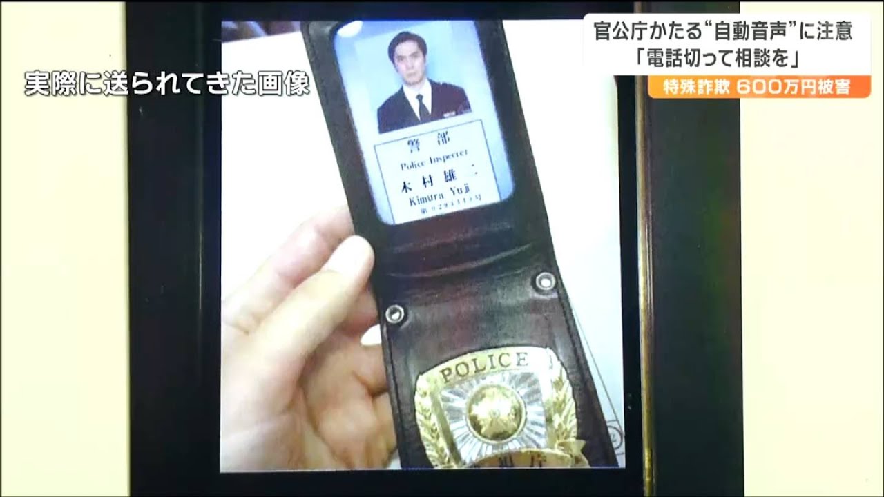 携帯 番号 警察