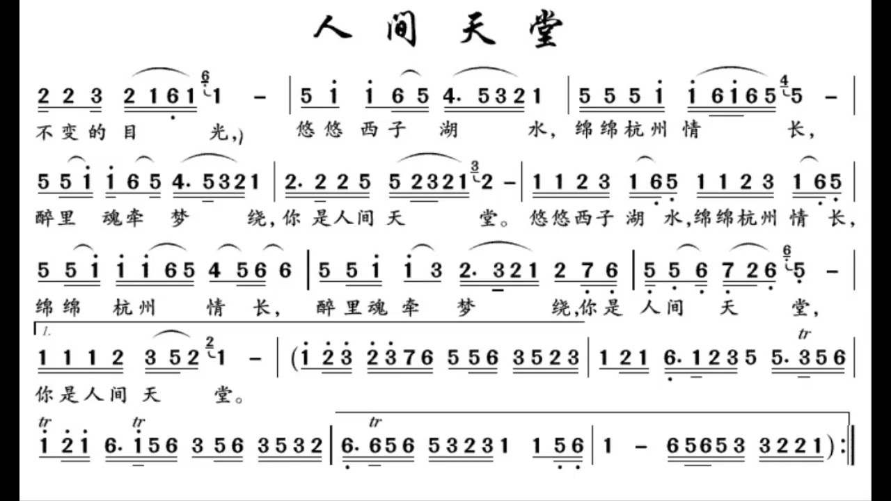 人间天堂 人間天堂g调伴奏 Instrumental In G Youtube