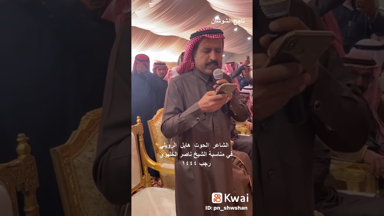 الشاعر الحوت في مناسبة رجل الاعمال ناصر الخليوي #ناجح_الشوشان #شمر #الرمال  #الجوف #حايل #explore