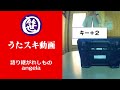 語り継がれしもの/angela【うたスキ動画】