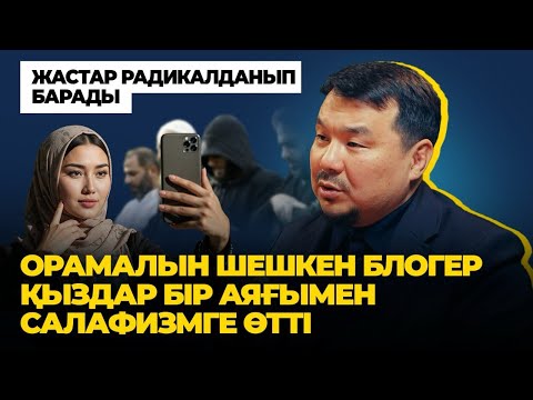 Ханафи мазхабын дискредитациялау жүріп жатыр Асқар Сабдин