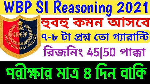 wbp si reasoning practice class 2021/reasoning question for wbp si/wbp si reasoning question 2021