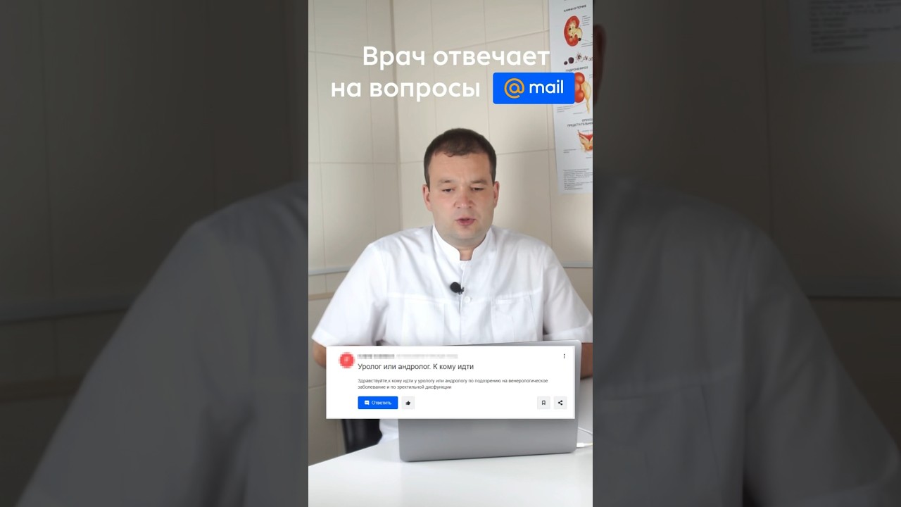 Уролог или андролог? Андрей Михайлович Смерницкий, врач-уролог