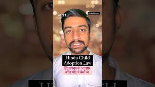 Hindu Child Adoption Law