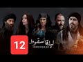 مسلسل ليلة السقوط حلقة 12