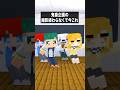 アニメ 鬼畜企画の撮影が終わらなくて今これ界隈 マインクラフト Minecraft よろずや Shorts アニメ 鬼畜企画の撮影が終わらなくて今これ界隈 マインクラフト Minecraft よろずや Shorts