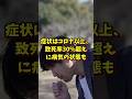 ハンタウイルスってコロナよりも危険！薬やワクチンは一切なし