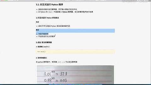 Python从入门到精通  118 018 执行Python的方式 02 官方解释器交互式运行程序