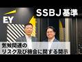 気候関連のリスク及び機会に関する開示