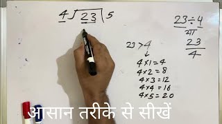 23 4 Divided By 4 Divide Kaise Karte Hain Bhag Karna He In Hindi Surendra Khilery