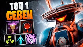 ЭТО ЛУЧШИЙ СЕВЕН МИРА! 😨