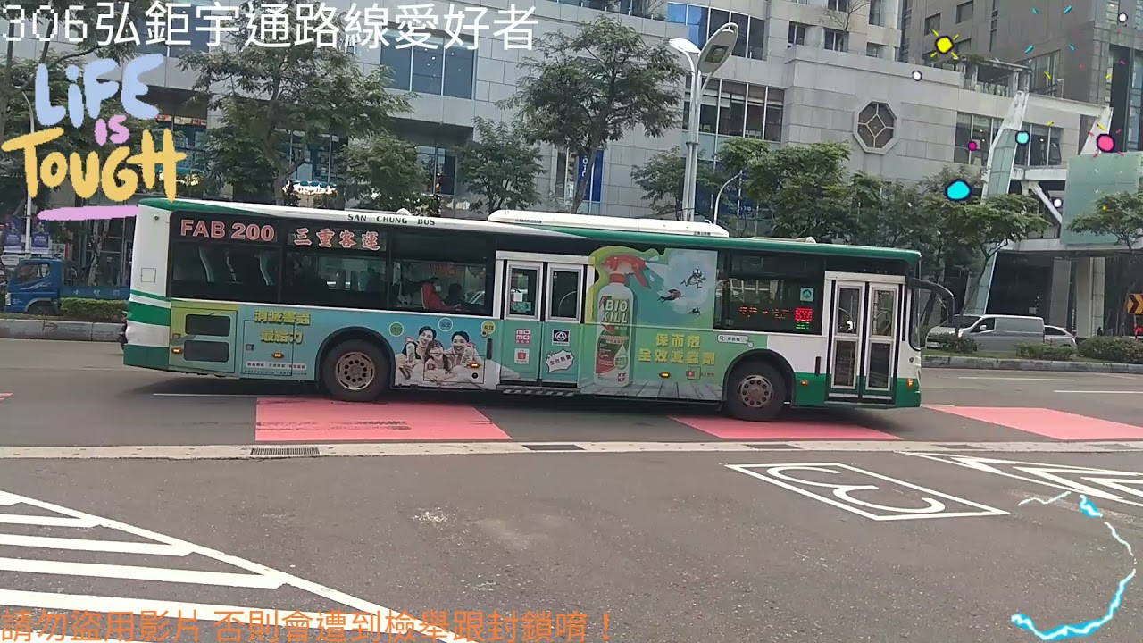 新北板橋公車站特輯紀錄影片 第6季
