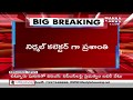 Adilabad Riots Effect : 3 IAS & IPS Officers Transferred in Telangana