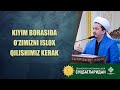 Kiyim borasida o'zimizni islox qilishimiz kerak. @Шайх Муҳаммад Содиқ Муҳаммад Юсуф мажмуаси