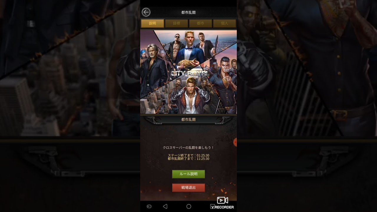 【マフィアシティ】都市乱闘…T1チンピラはこう使え！編