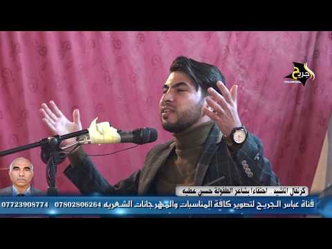 مانطوا اليحبها لان ساكن بالتجاوز الله اكبر قصة الشاعر ولاء الفرطوسي كرنفال اناشيد بابل 2018 