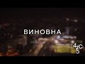 POLINA Виновна Live Promo Concert