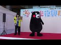 【観光復興応援フェスタ】【久々にくまモン体操!】くまモン!令和2年7月豪雨観光復興応援フェスタで水俣高校の皆さんとくまもとサプライズ!