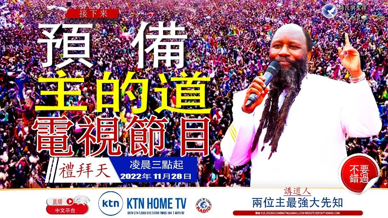 Ktn Home Tv Program Today Ktn Home Tv Program Today