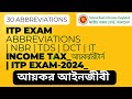 ITP EXAM Abbreviations NBR TDS DCT Income Tax_আয়কর রিটার্ন_আয়কর আইনজীবী_CA_TIN_ETIN_VAT 🚀❤️😍