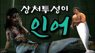인어가 된 소녀 [머메이드] screenshot 2