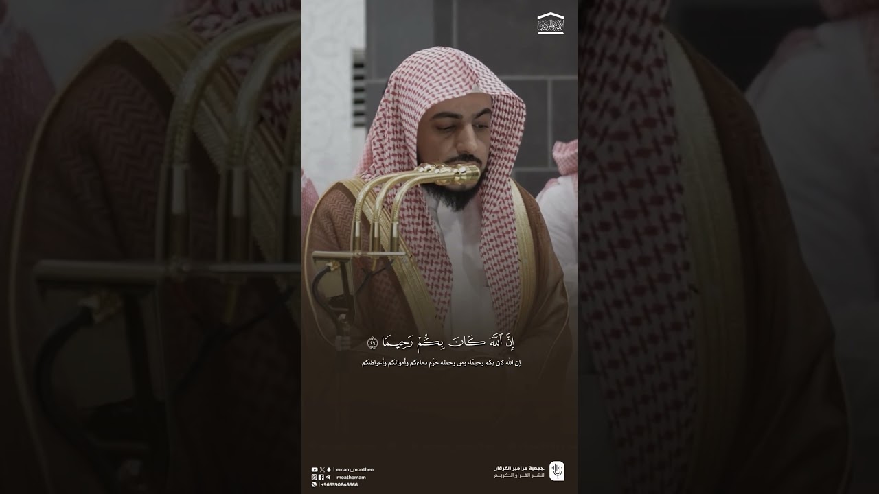 مقتطف من تلاوة فضيلة الشيخ #الوليد_الشمسان من صلاة العشاء 1 جمادى الآخرة 1447هـ