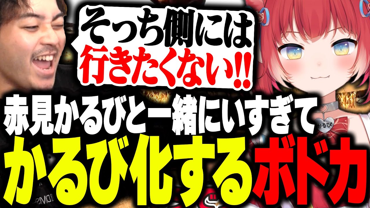 VCRARKで赤見かるびと一緒にいすぎて、かるび化が止まらないボドカwww【ARK: Survival Evolved】