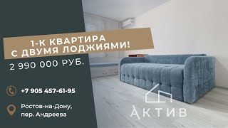 Шок цена! Обзор квартир в ЖК Суворовский от Райсат