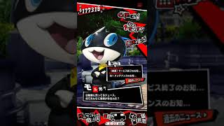 Persona OA - Main Menu screenshot 2