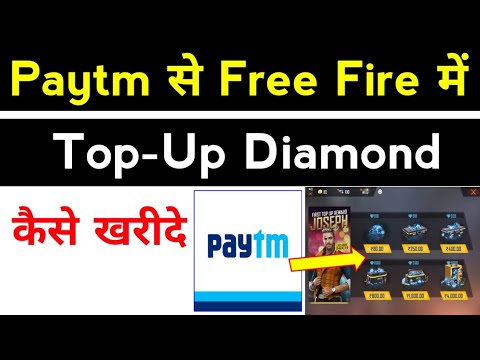 paytm se free fire me diamond kaise kare | how to buy free ...