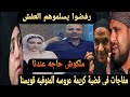 عاجل مش هتاخدوا حاجه دي حاجه ابني اسره المتهم ترفض تسليم العفش لاسره كريمة عروسة المنوفيه قويسنا 