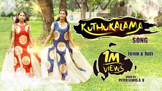 Video thumbnail of "New Christmas Song | Kuthukalama | Jenni & Judi | Christmas Nayakan | Revival Media Song"