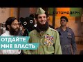 Котомодерн о том как захватил власть в ВУЗе