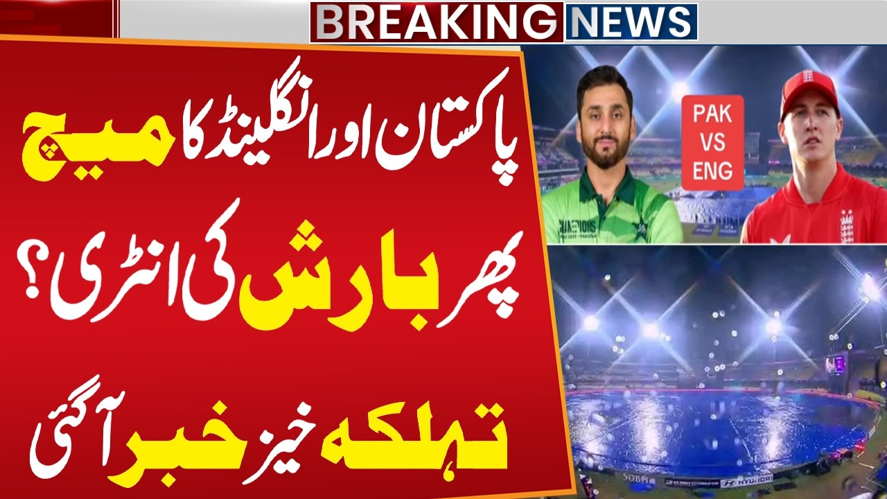 T20 World Cup 2026:Pakistan vs England Match: What’s the Weather Like? Shocking Update | Public News