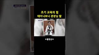 조기 교육의 힘 | 그냥 늘 1등이에요 | 소상공인시장tv