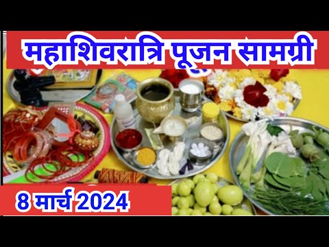 महाशिवरात्रि पूजा सामग्री 2023 /Mahashivratri Pujan samagri 2023...