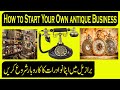 Antique Business l How to Start Your Own Antique Business In Brazil | Business In Brazil | Urdu