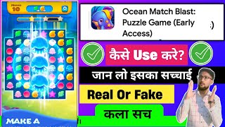 Ocean Match Blast Puzzle Game App Kya Hai Kaise Use Kare || Real Or Fake || Review || Full Details screenshot 1