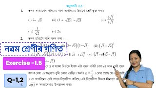 Class 9 maths | Ex-1.5 | Q-1,2  All solution | Revision #class9maths#assam#Assamese medium