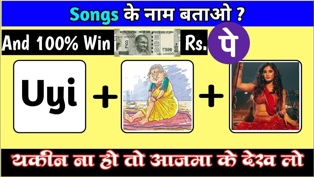 Guess The Song By Emoji Hindi | Music Knowledge Quiz | Guess The Song Puzzle | Paheliyan |