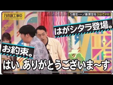 握手会のはがしをする設楽統