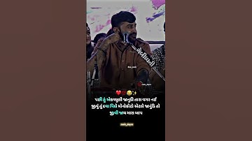 જાનું હું નઈ જીવું || devayat khavad short video || ig reels dayro #devayatkhavad #rajbhagadhvi