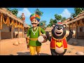 भालू वाला आया | मजेदार 3D हिंदी कविता बच्चों के लिए | Bhalu Wala Aaya
