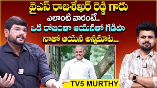 TV5 Murthy About YS Rajasekdhar Reddy | CM Jagan | Roshan Interviews | #tv5murthy|Latest Interviwes