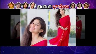 Trending Heroins Sai Pallavi Nivedathoos Rakool Rahanna Tm Telugu Cinema Lovers