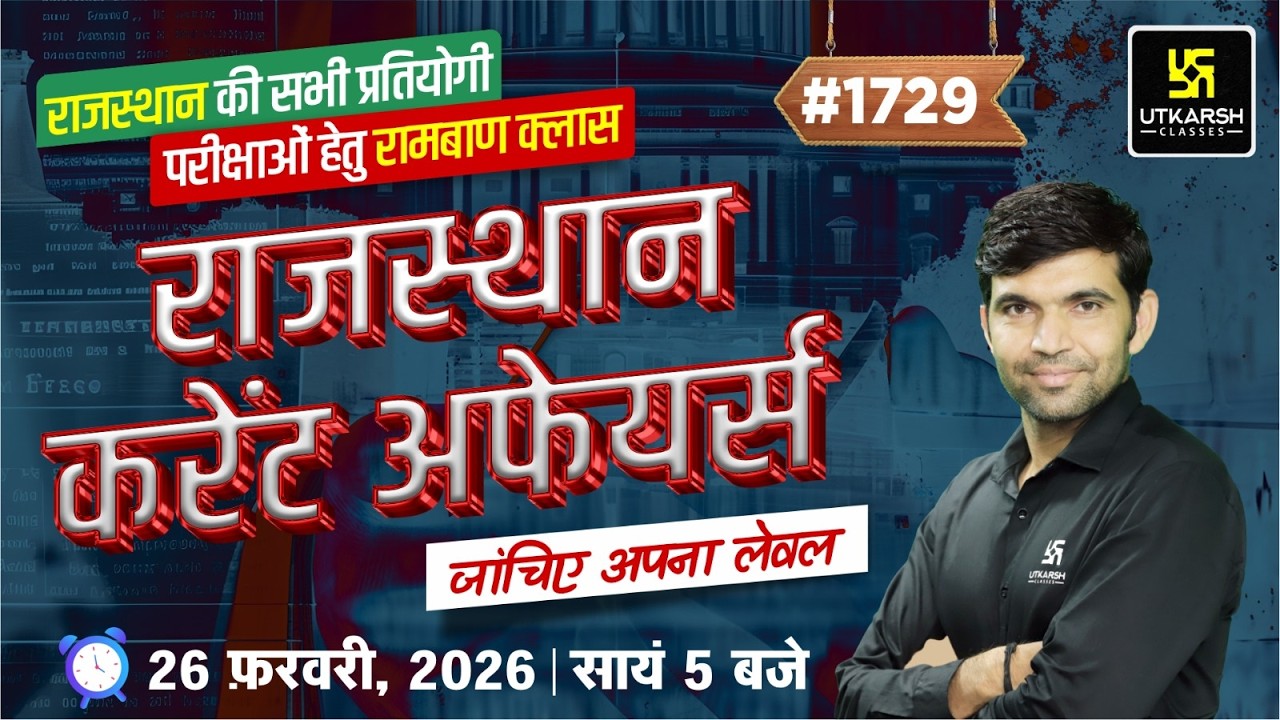 Rajasthan Current Affairs 2026 | Art, Polity, Geography Rajasthan GK & Daily C.A | by Narendra Sir