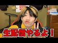 YouTubeライブはじまるよ〜!!!!!