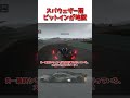 スパ・ウェザーで地獄と化す【GT7】